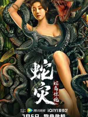 深水